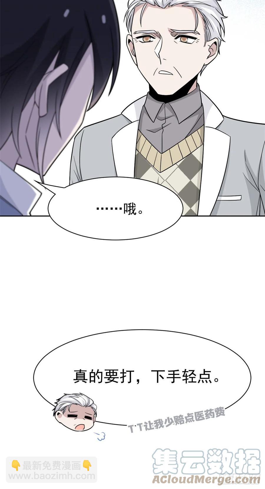 59 真的要打，下手轻点-第61话