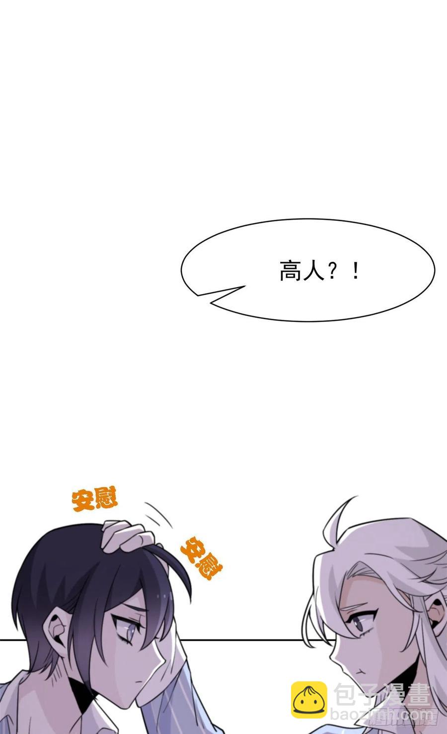 59 真的要打，下手轻点-第61话