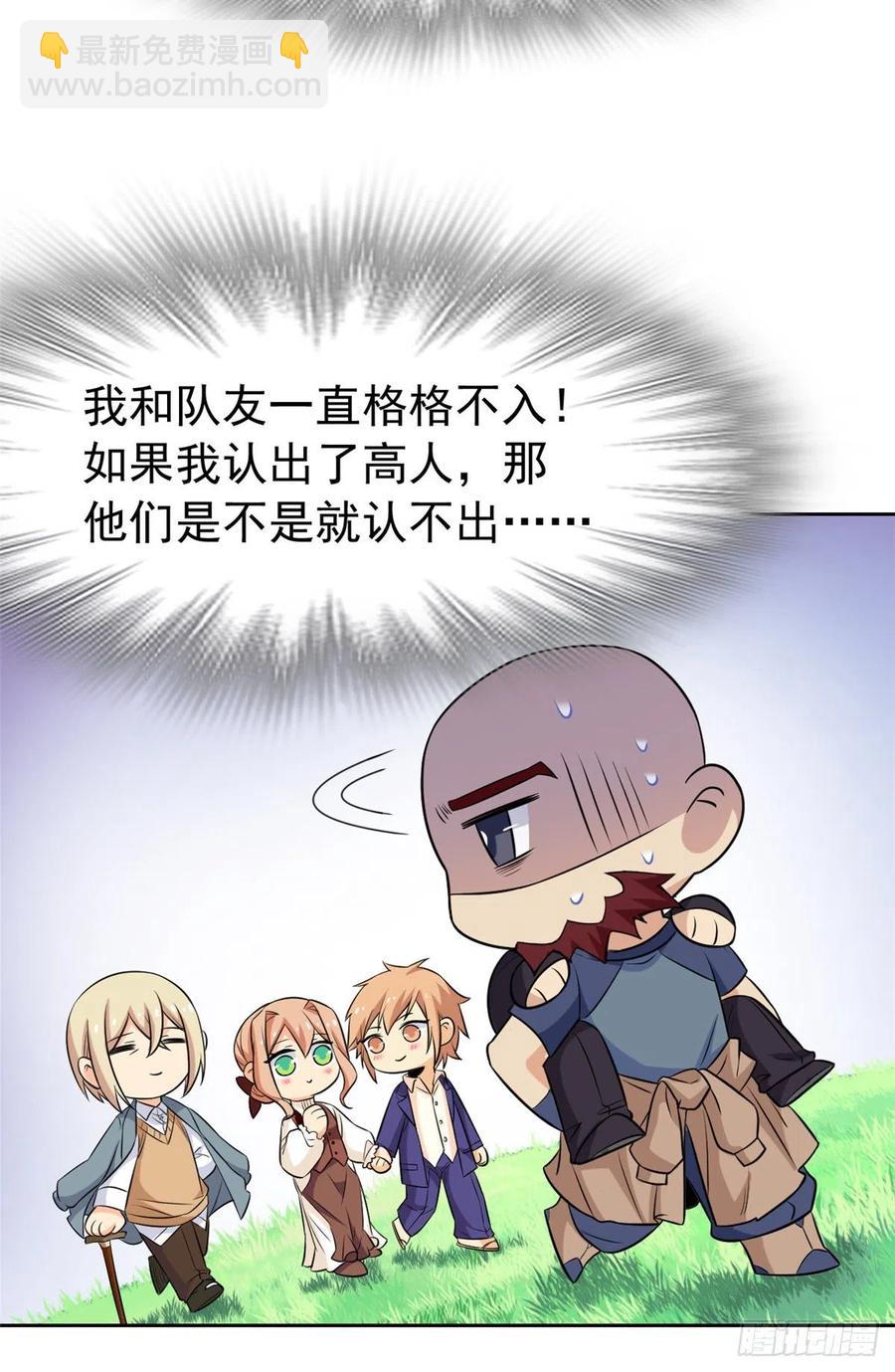 59 真的要打，下手轻点-第61话