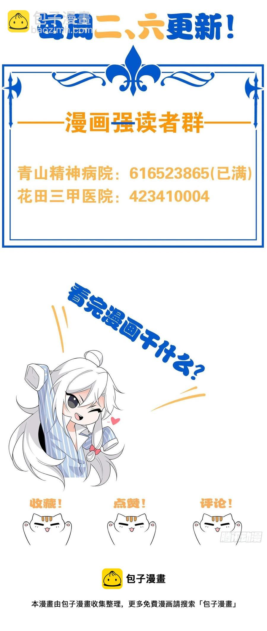 59 真的要打，下手轻点-第61话