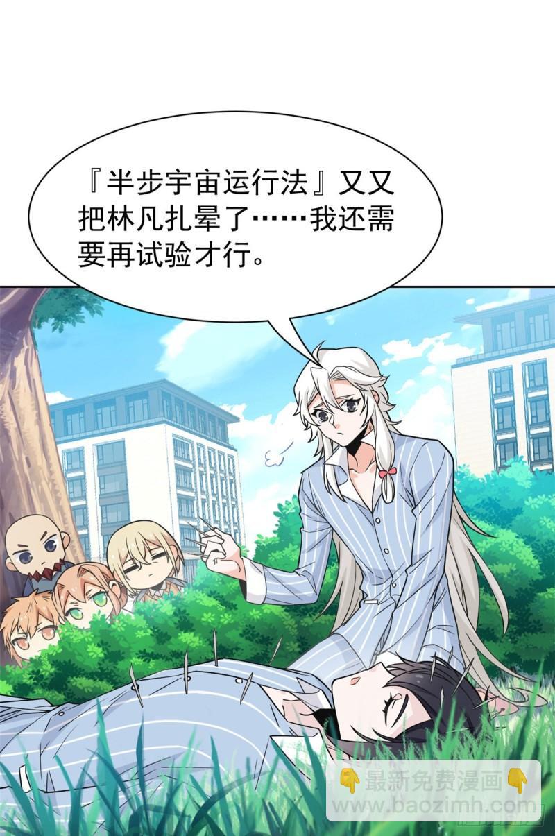 61 唢呐一响，全村吃席-第63话