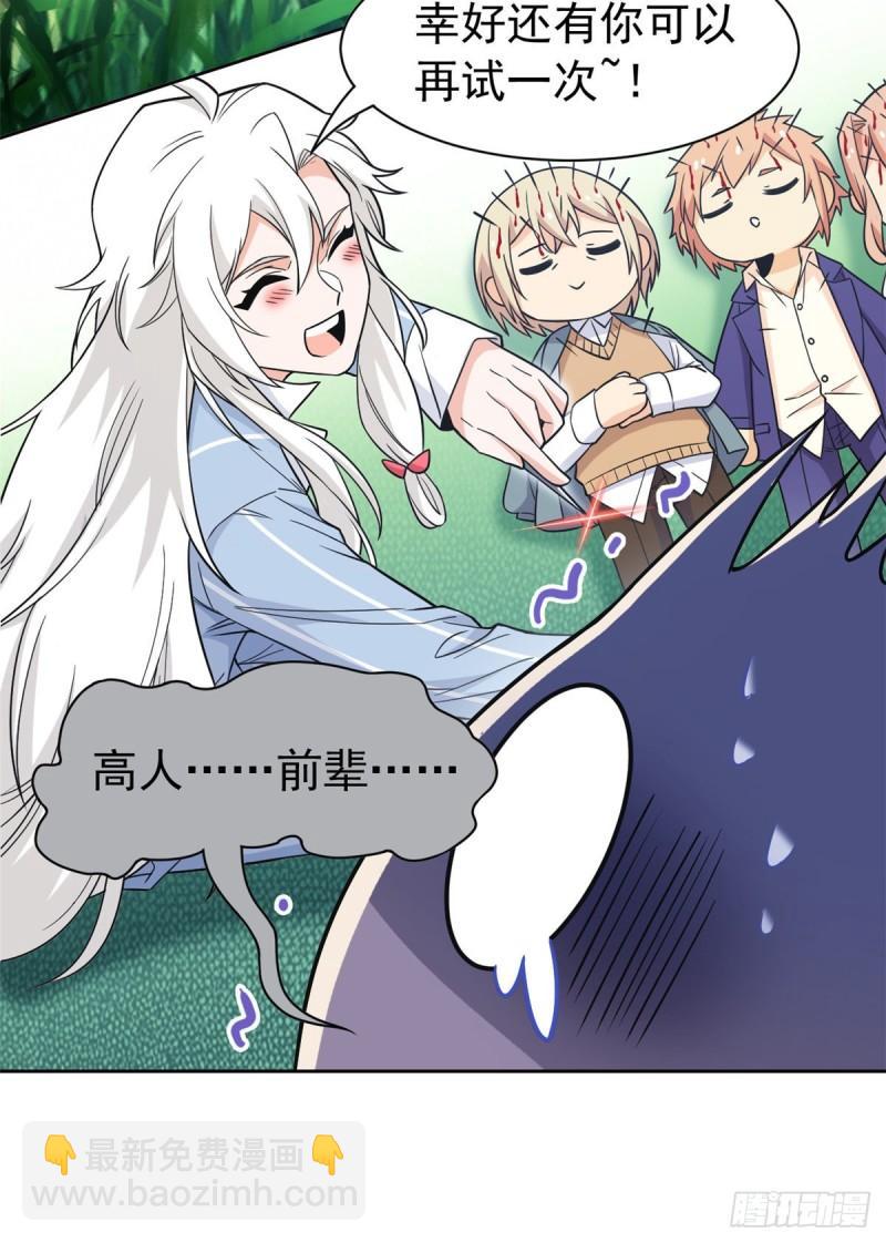 61 唢呐一响，全村吃席-第63话