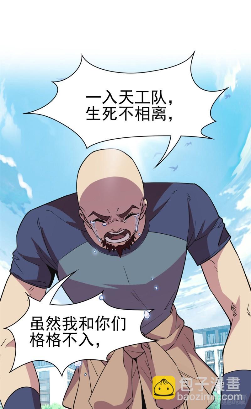 61 唢呐一响，全村吃席-第63话