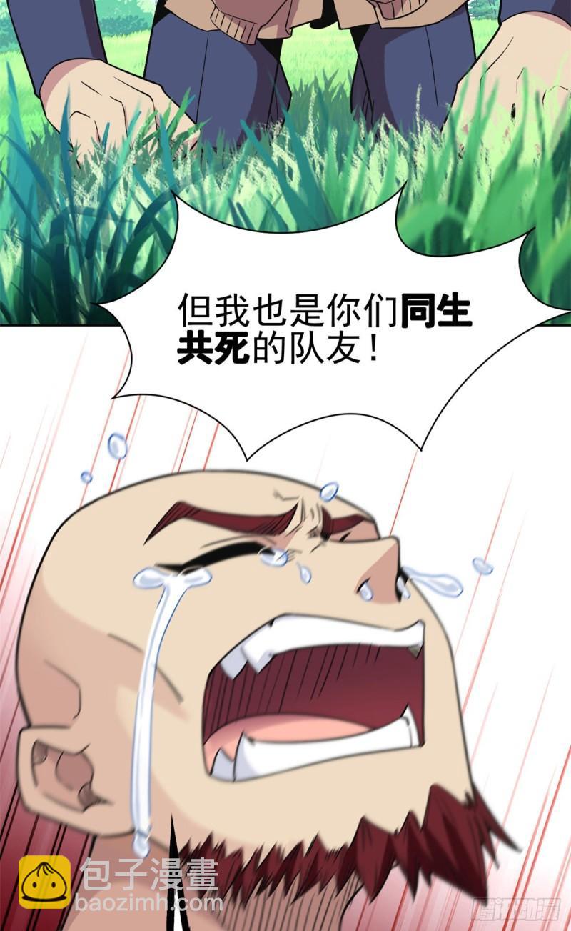 61 唢呐一响，全村吃席-第63话