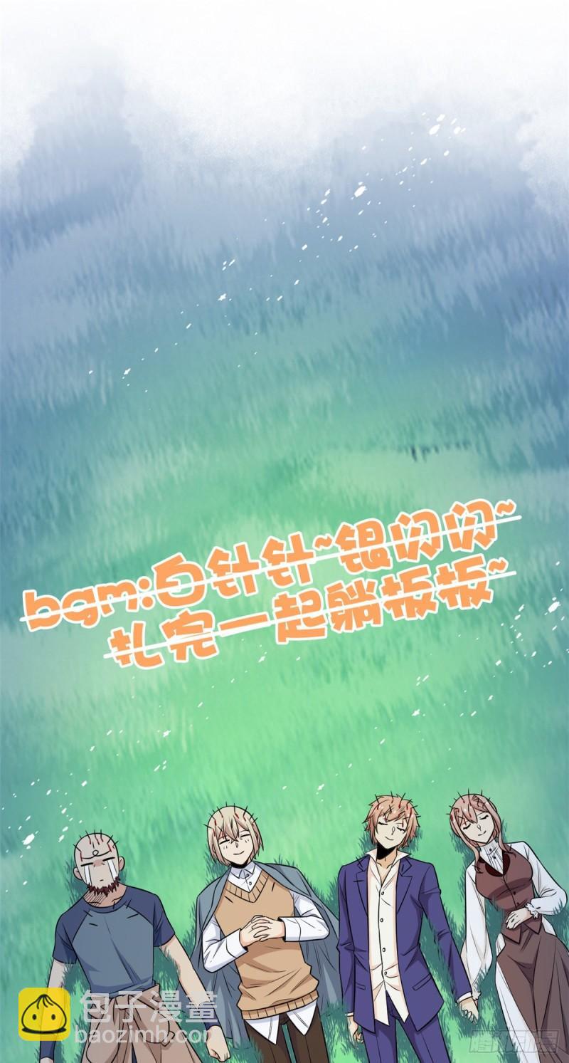 61 唢呐一响，全村吃席-第63话