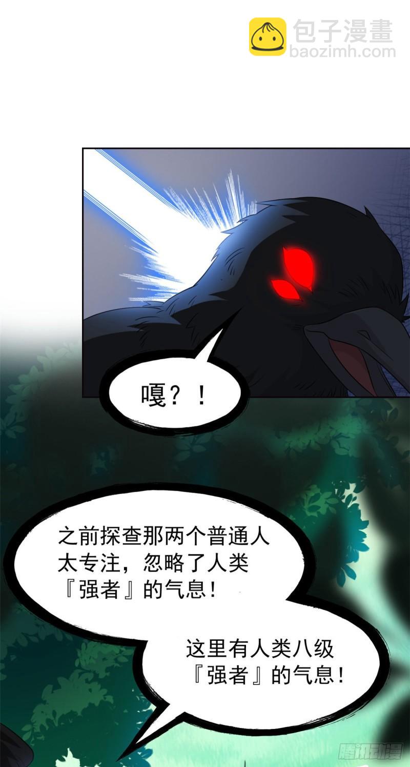 61 唢呐一响，全村吃席-第63话