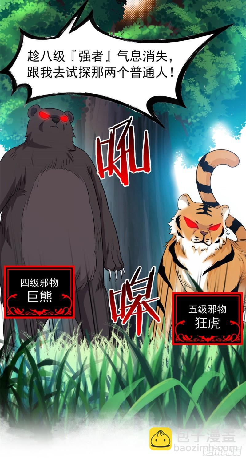 61 唢呐一响，全村吃席-第63话