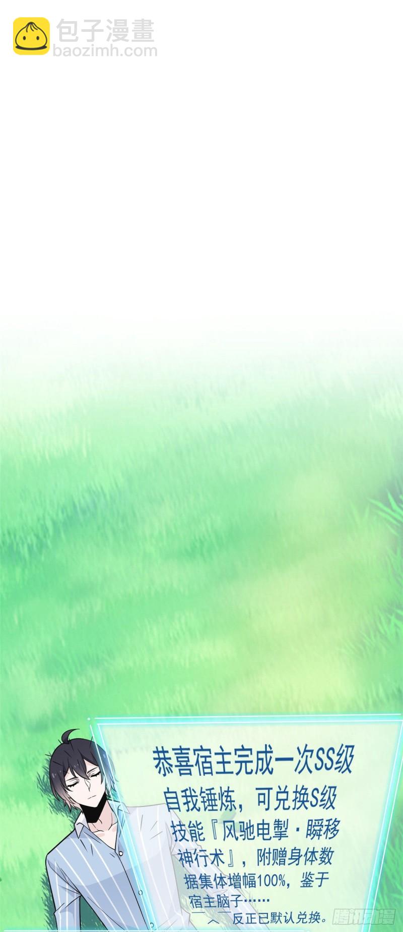 61 唢呐一响，全村吃席-第63话