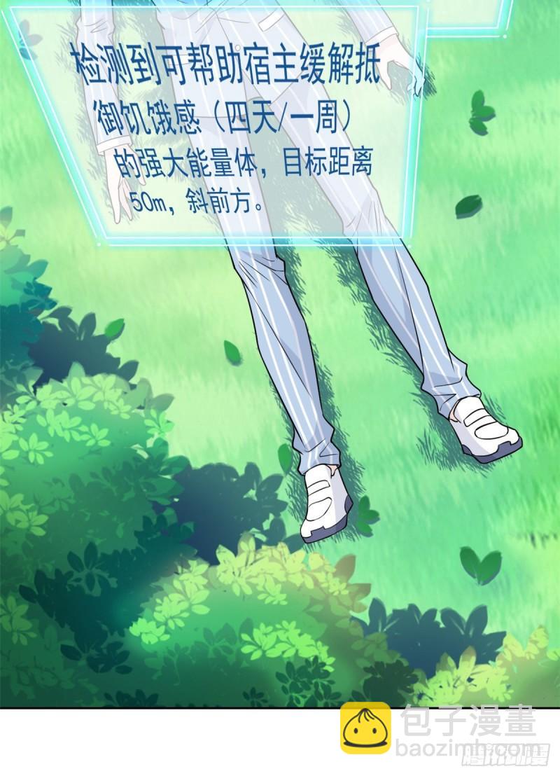 61 唢呐一响，全村吃席-第63话