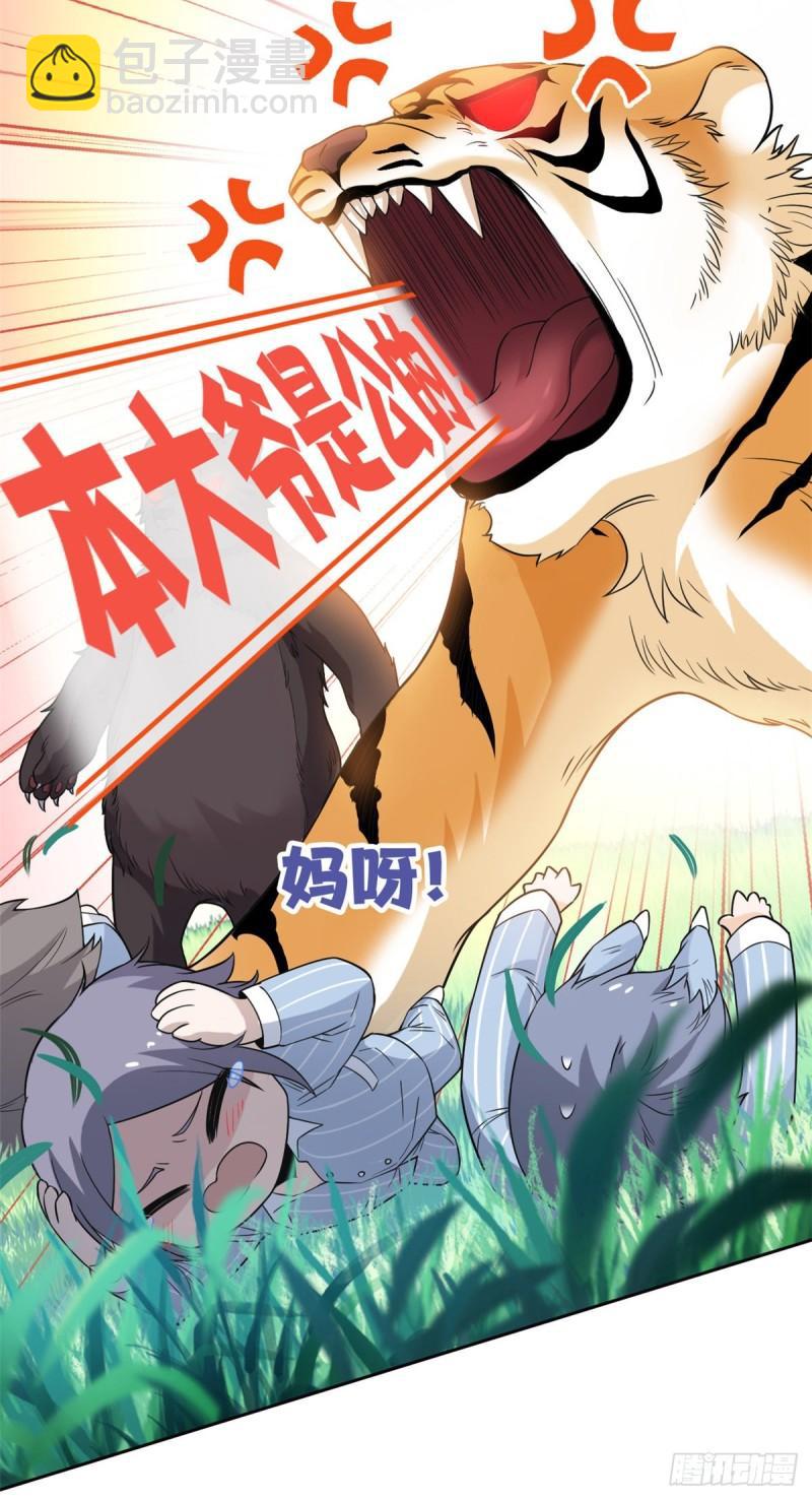 61 唢呐一响，全村吃席-第63话