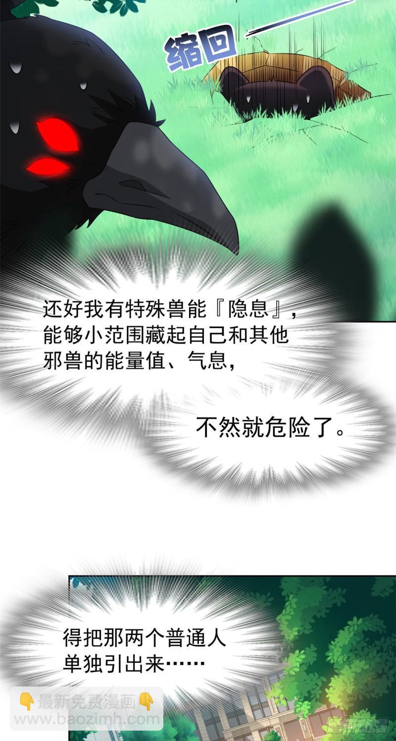 61 唢呐一响，全村吃席-第63话