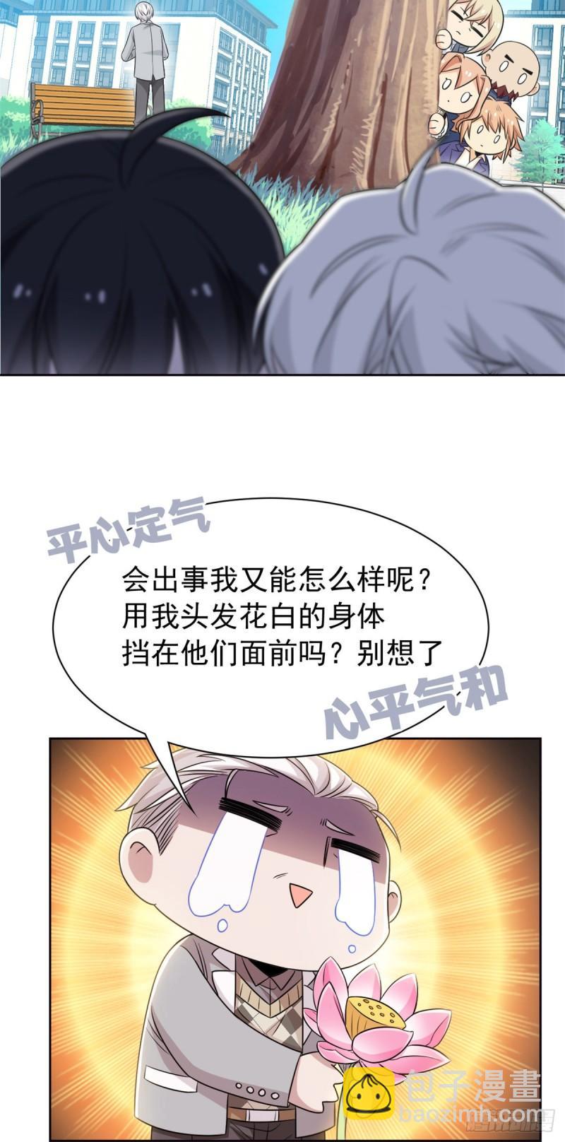 61 唢呐一响，全村吃席-第63话