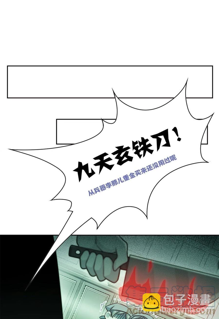 63 虎鞭熊掌，可以兼得(1/2)-第65话