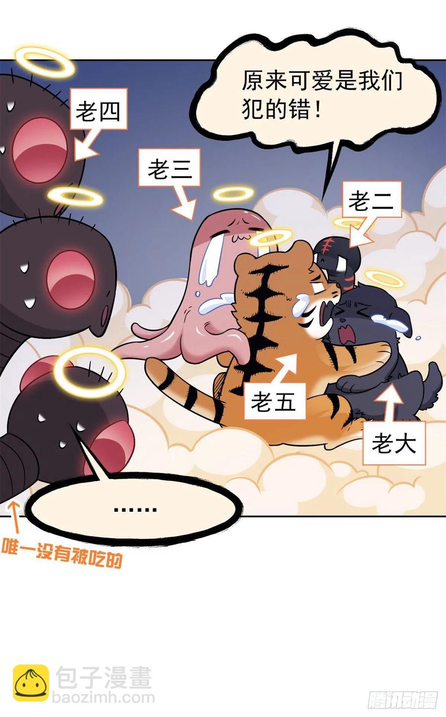 63 虎鞭熊掌，可以兼得(1/2)-第65话