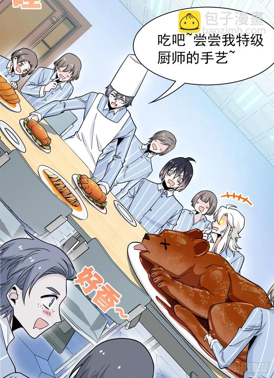 63 虎鞭熊掌，可以兼得(1/2)-第65话