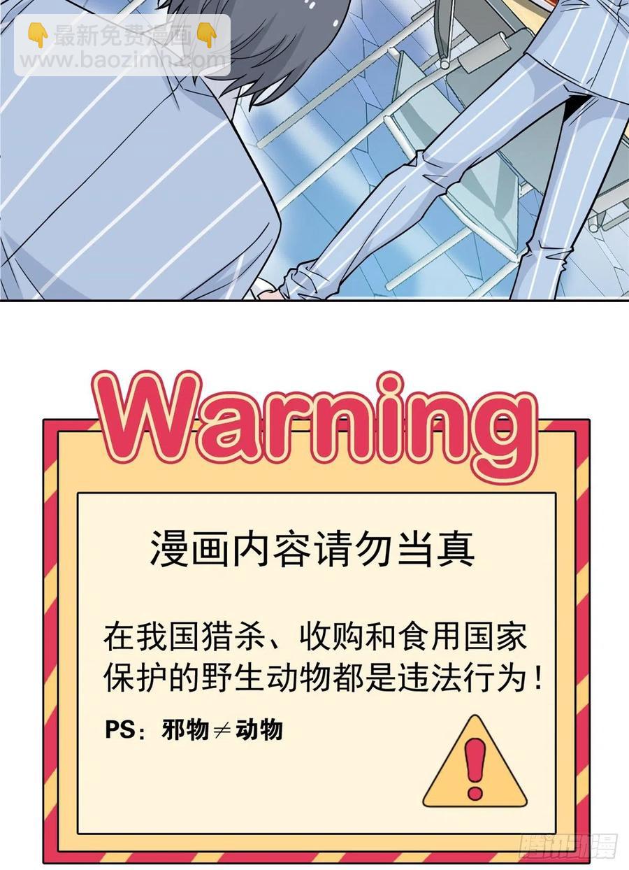 63 虎鞭熊掌，可以兼得(1/2)-第65话