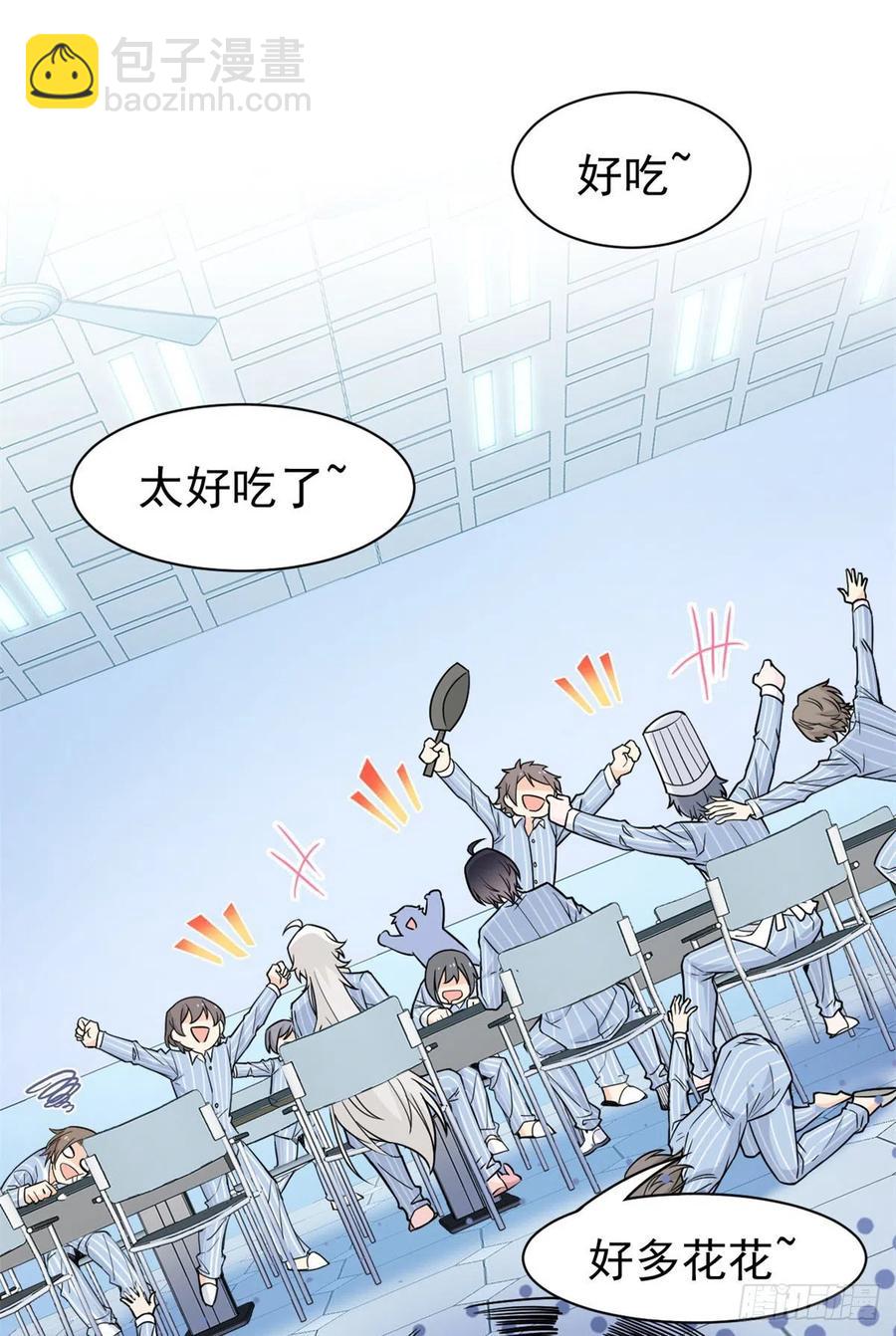 63 虎鞭熊掌，可以兼得(1/2)-第65话