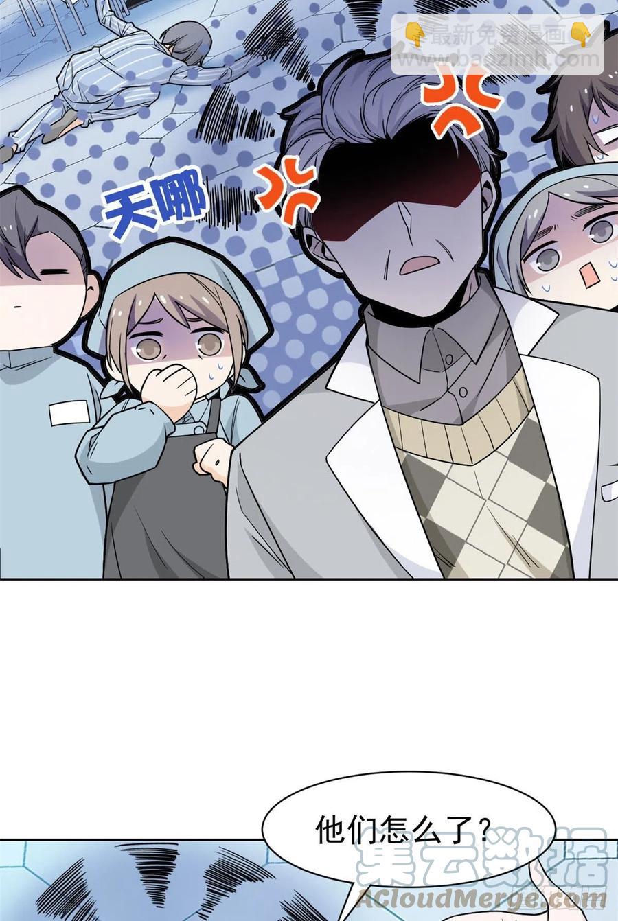 63 虎鞭熊掌，可以兼得(1/2)-第65话