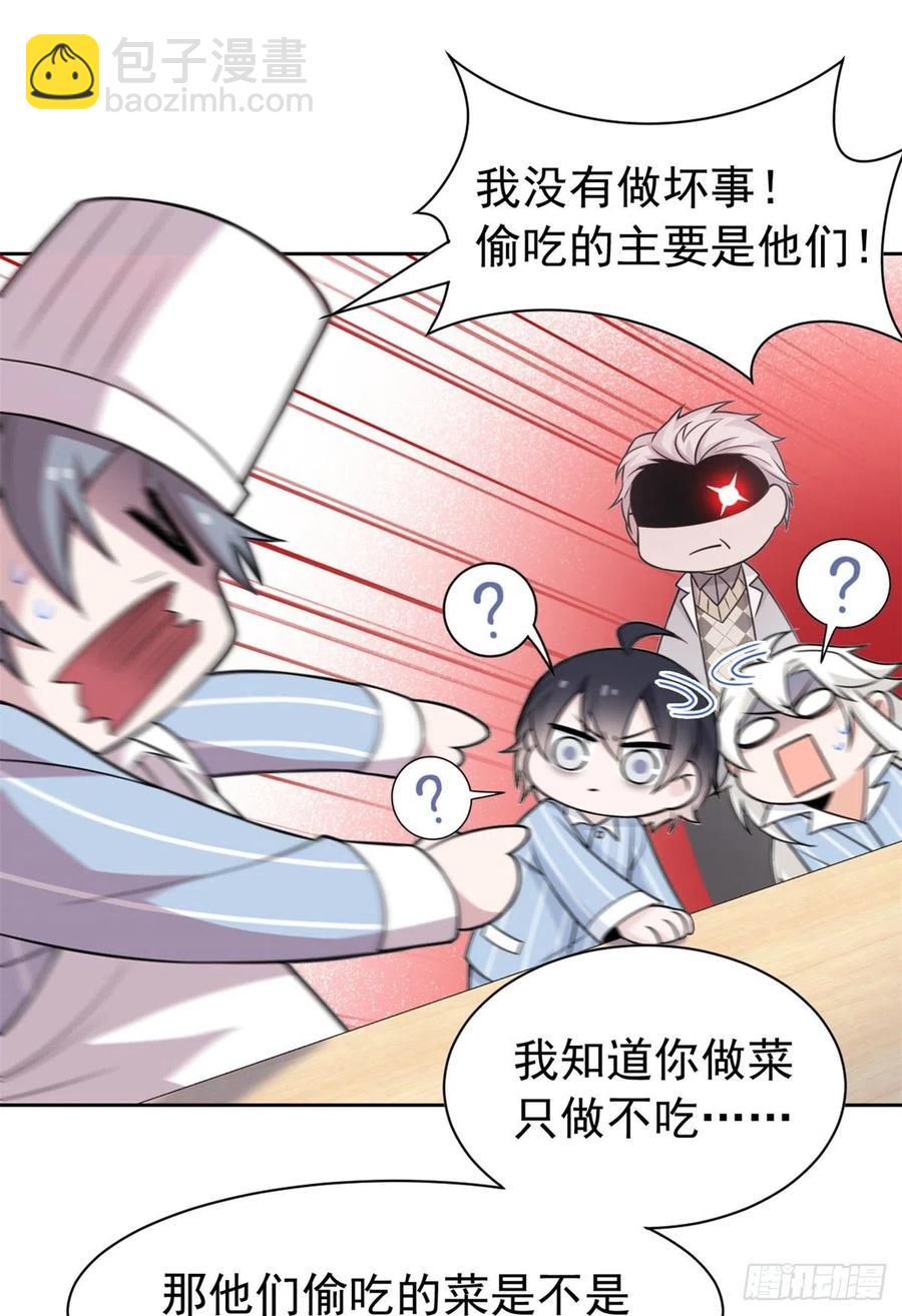 63 虎鞭熊掌，可以兼得(1/2)-第65话