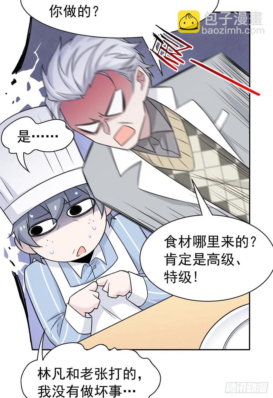 63 虎鞭熊掌，可以兼得(1/2)-第65话