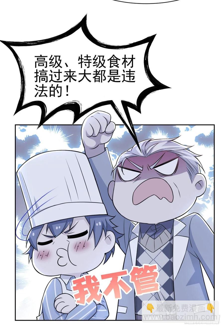 63 虎鞭熊掌，可以兼得(1/2)-第65话