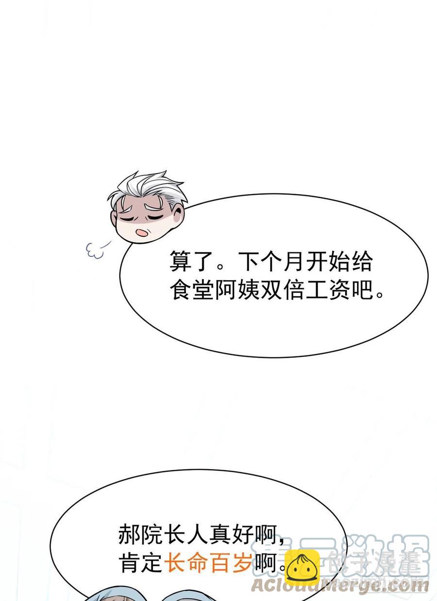 63 虎鞭熊掌，可以兼得(1/2)-第65话