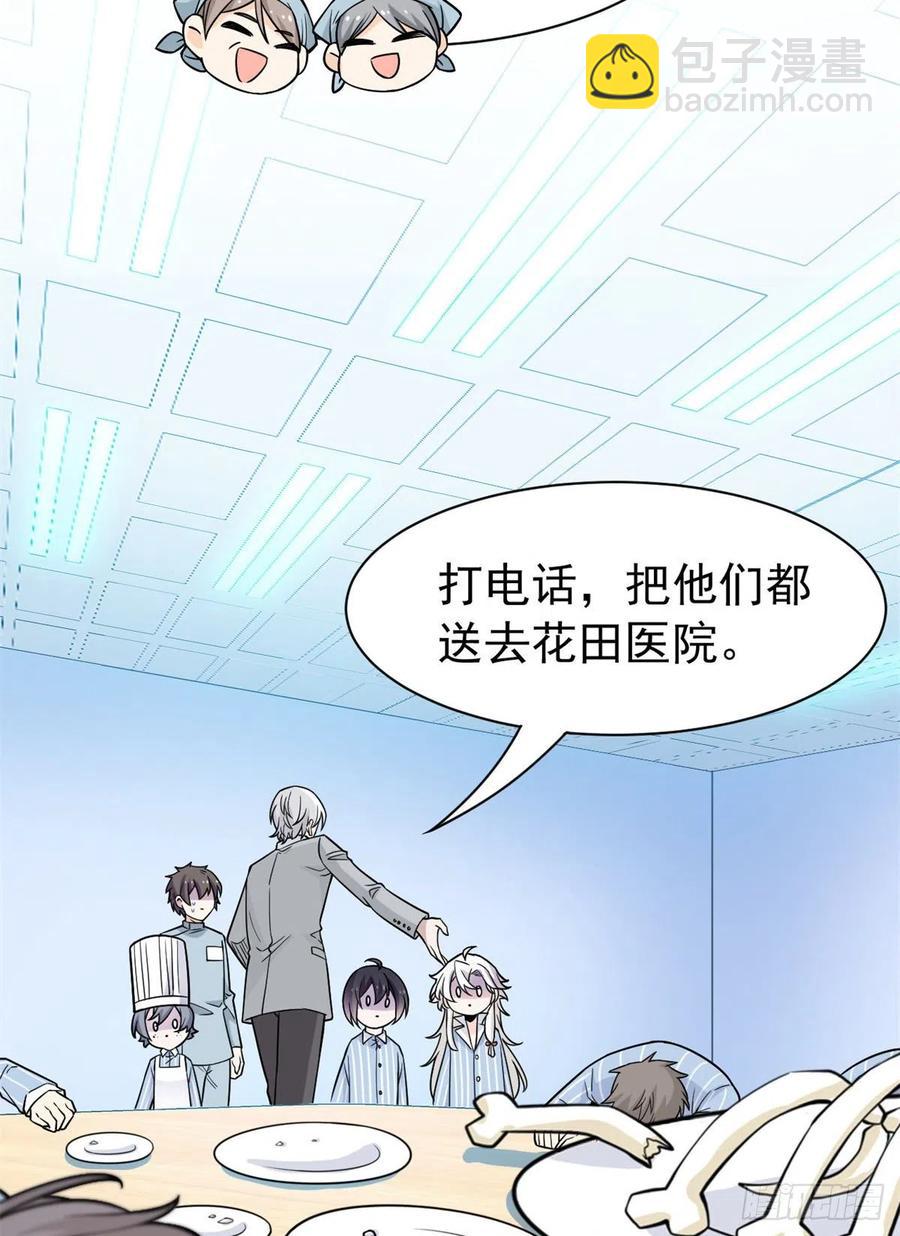 63 虎鞭熊掌，可以兼得(1/2)-第65话