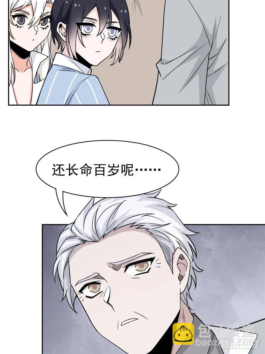 63 虎鞭熊掌，可以兼得(1/2)-第65话