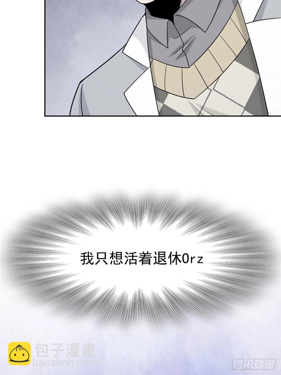 63 虎鞭熊掌，可以兼得(1/2)-第65话