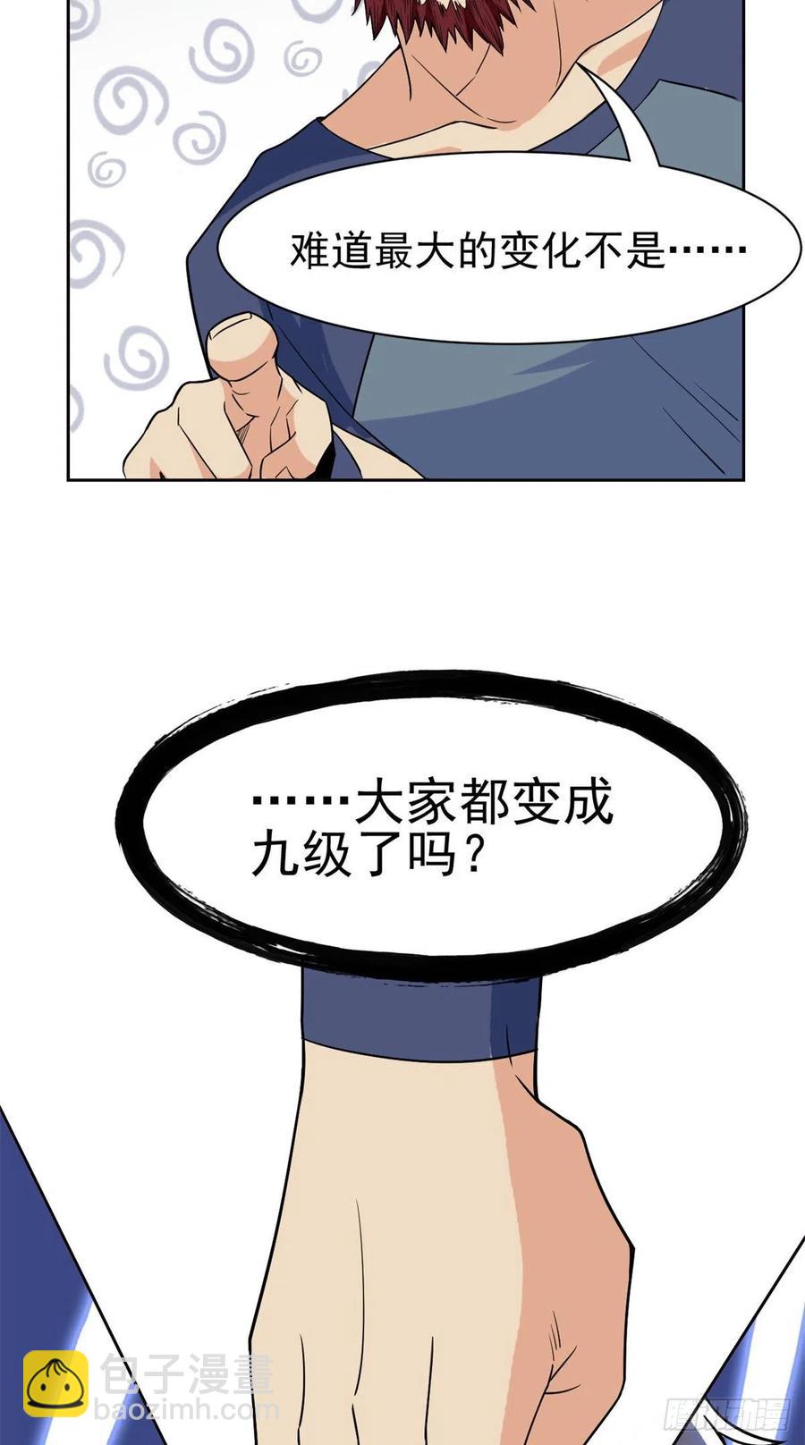 63 虎鞭熊掌，可以兼得(1/2)-第65话