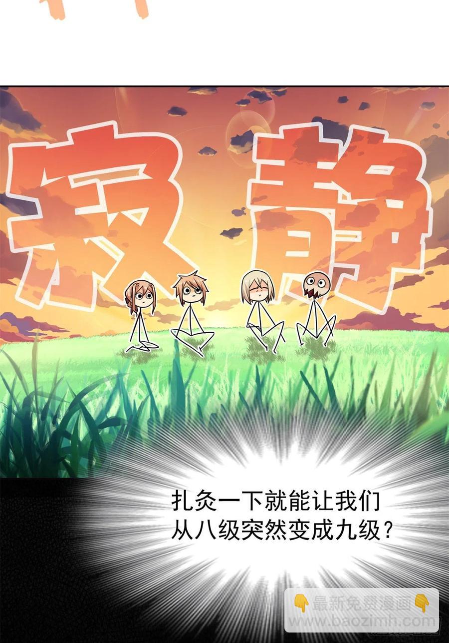 63 虎鞭熊掌，可以兼得(1/2)-第65话