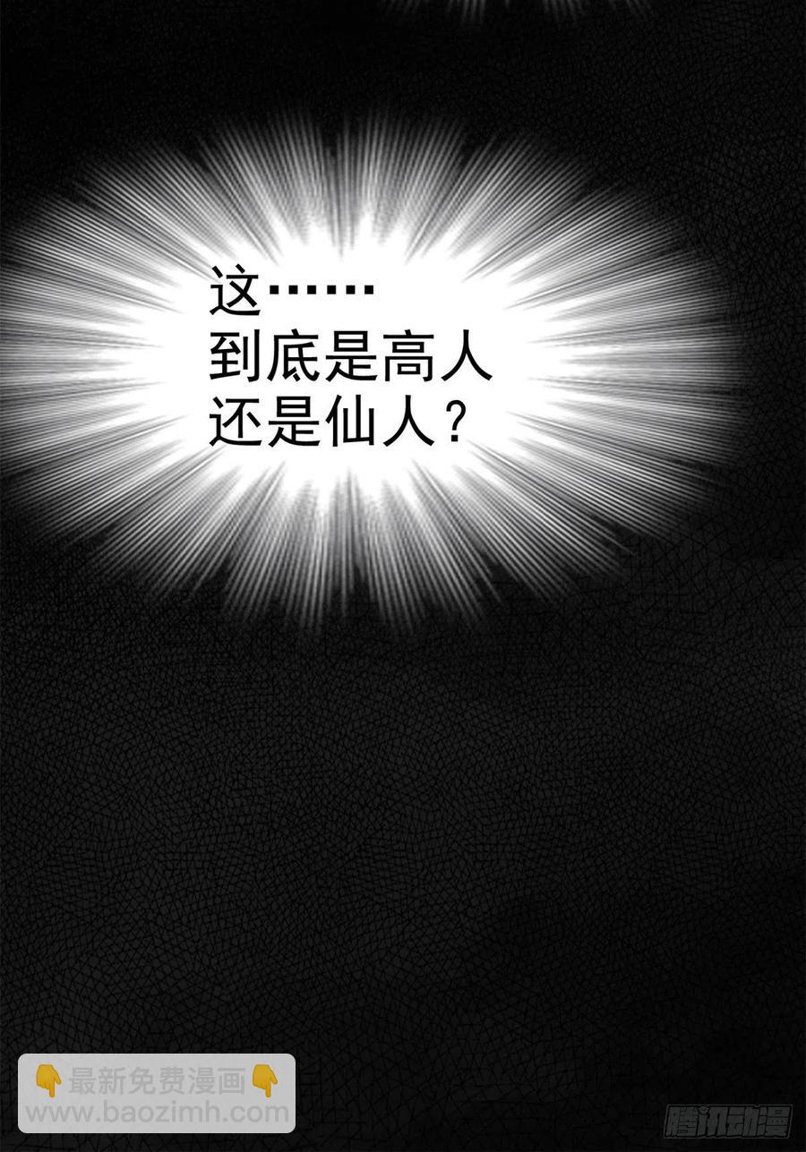 63 虎鞭熊掌，可以兼得(1/2)-第65话