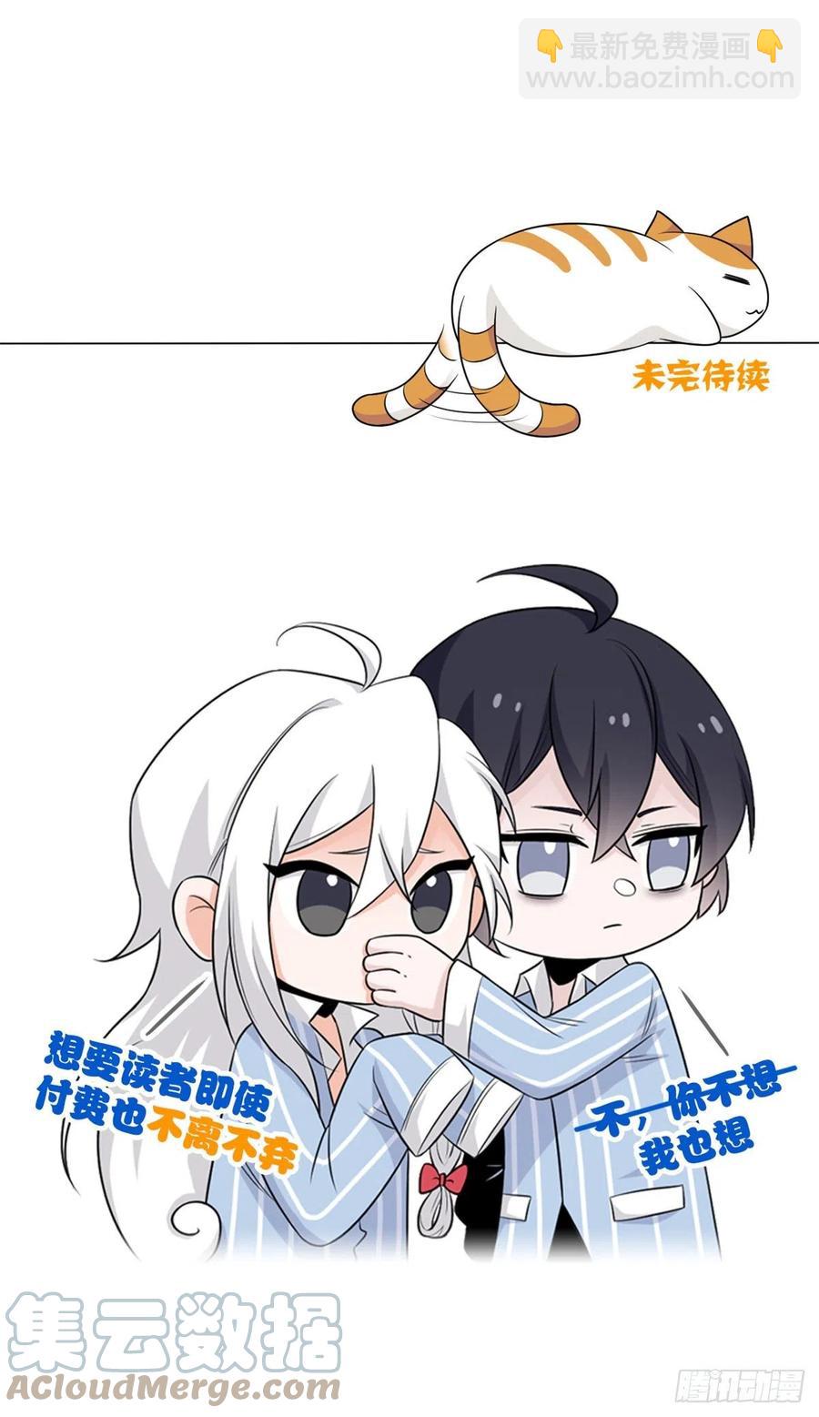 63 虎鞭熊掌，可以兼得(1/2)-第65话