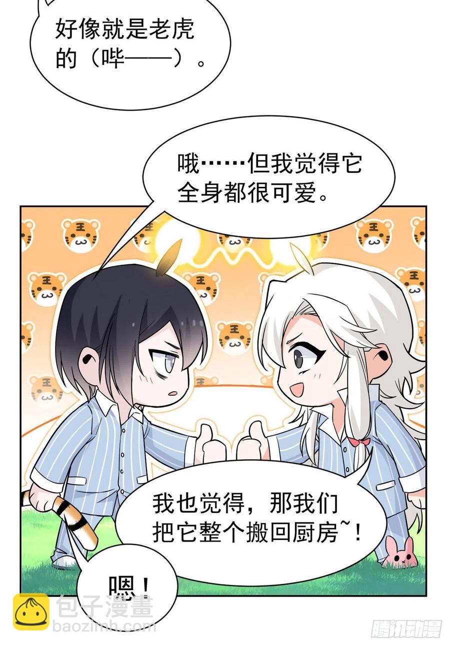 63 虎鞭熊掌，可以兼得(1/2)-第65话