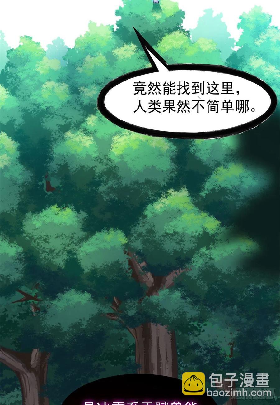 65 森林深处，晓风残乐(1/2)-第67话