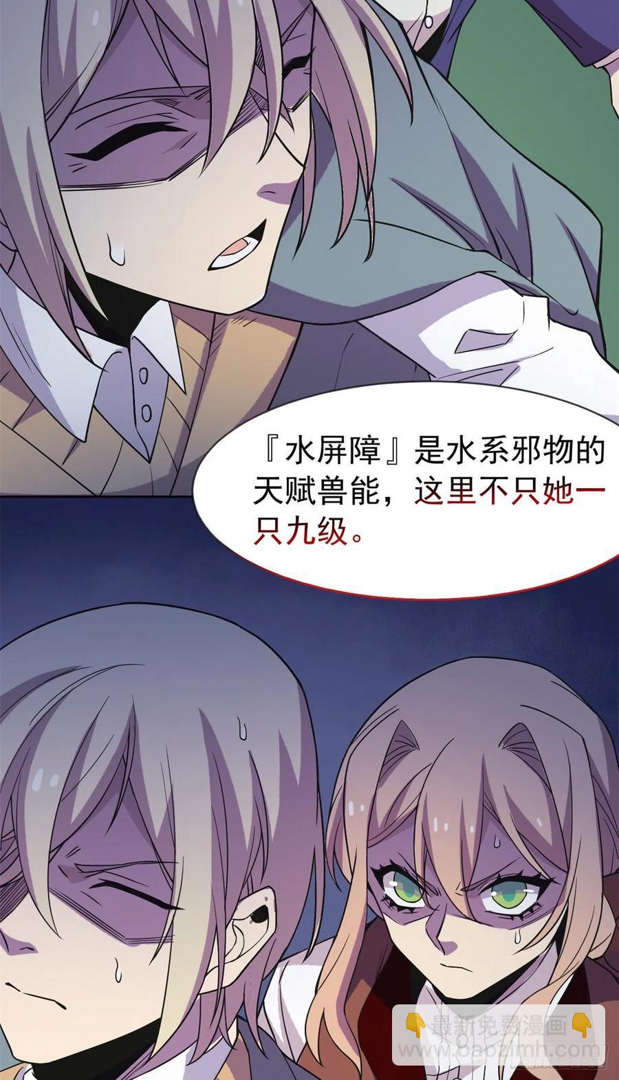65 森林深处，晓风残乐(1/2)-第67话