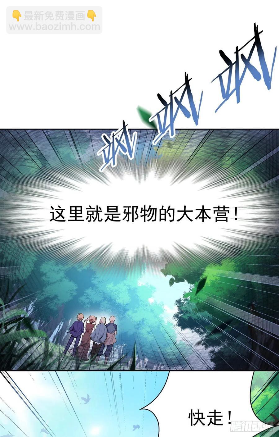65 森林深处，晓风残乐(1/2)-第67话