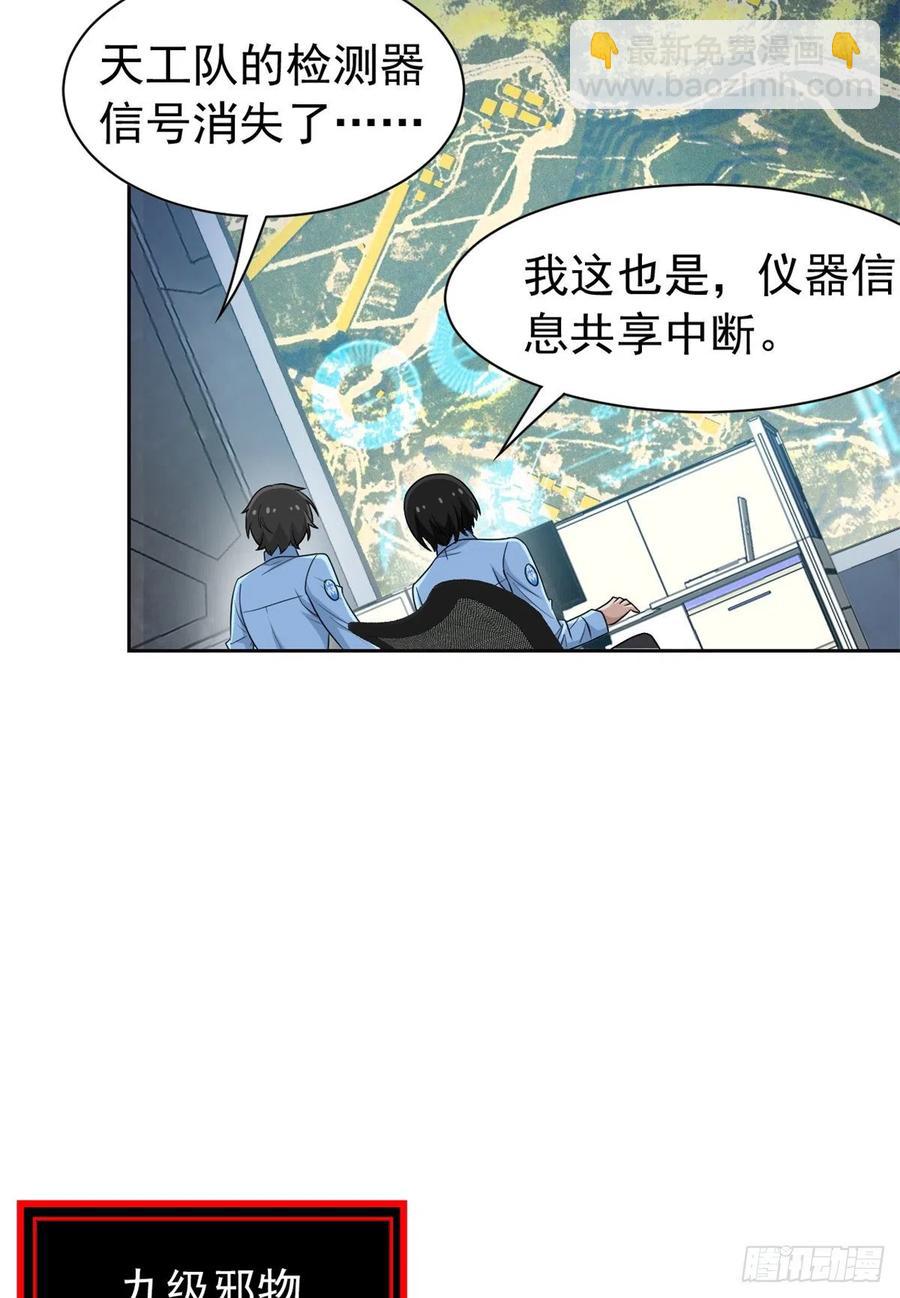 65 森林深处，晓风残乐(1/2)-第67话