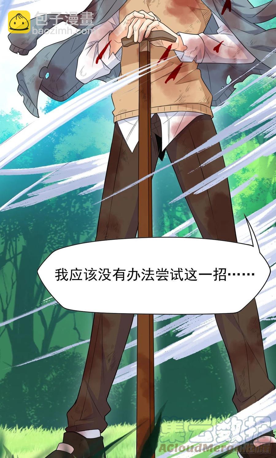 67 不死不让，血肉寄书(1/2)-第69话