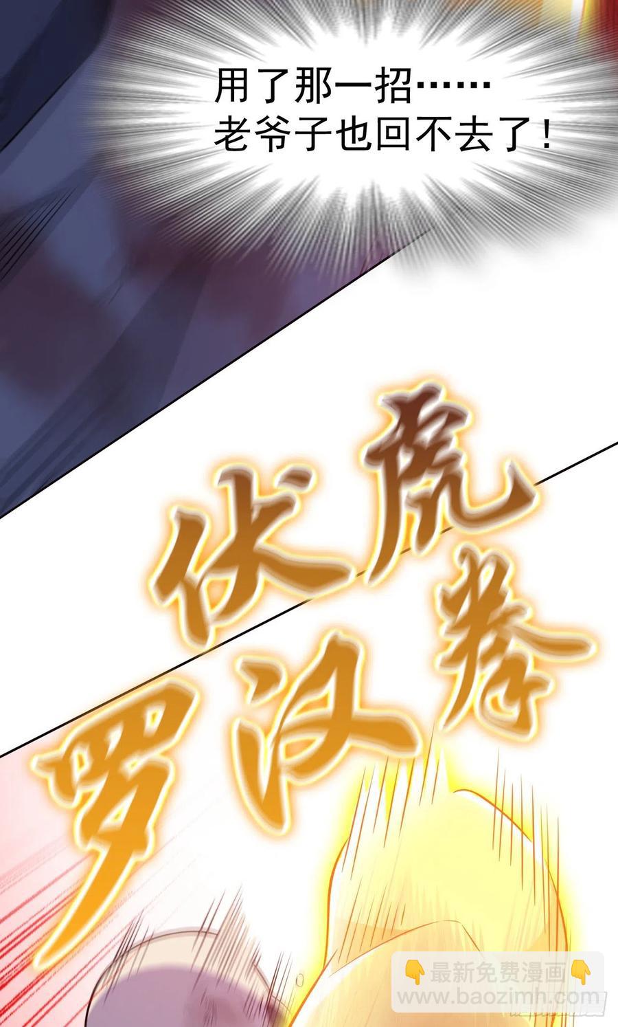 67 不死不让，血肉寄书(1/2)-第69话