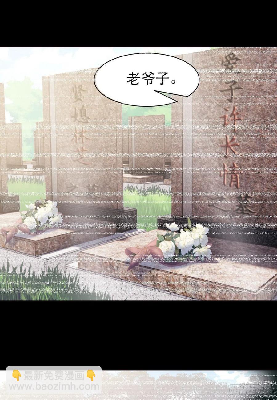 67 不死不让，血肉寄书(1/2)-第69话