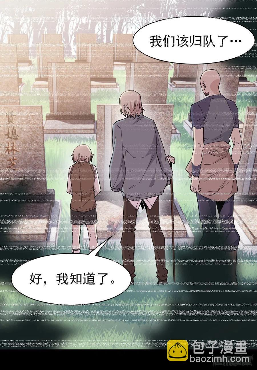 67 不死不让，血肉寄书(1/2)-第69话