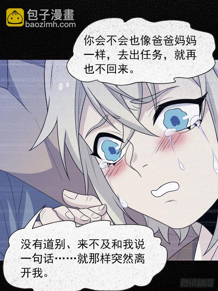 67 不死不让，血肉寄书(1/2)-第69话