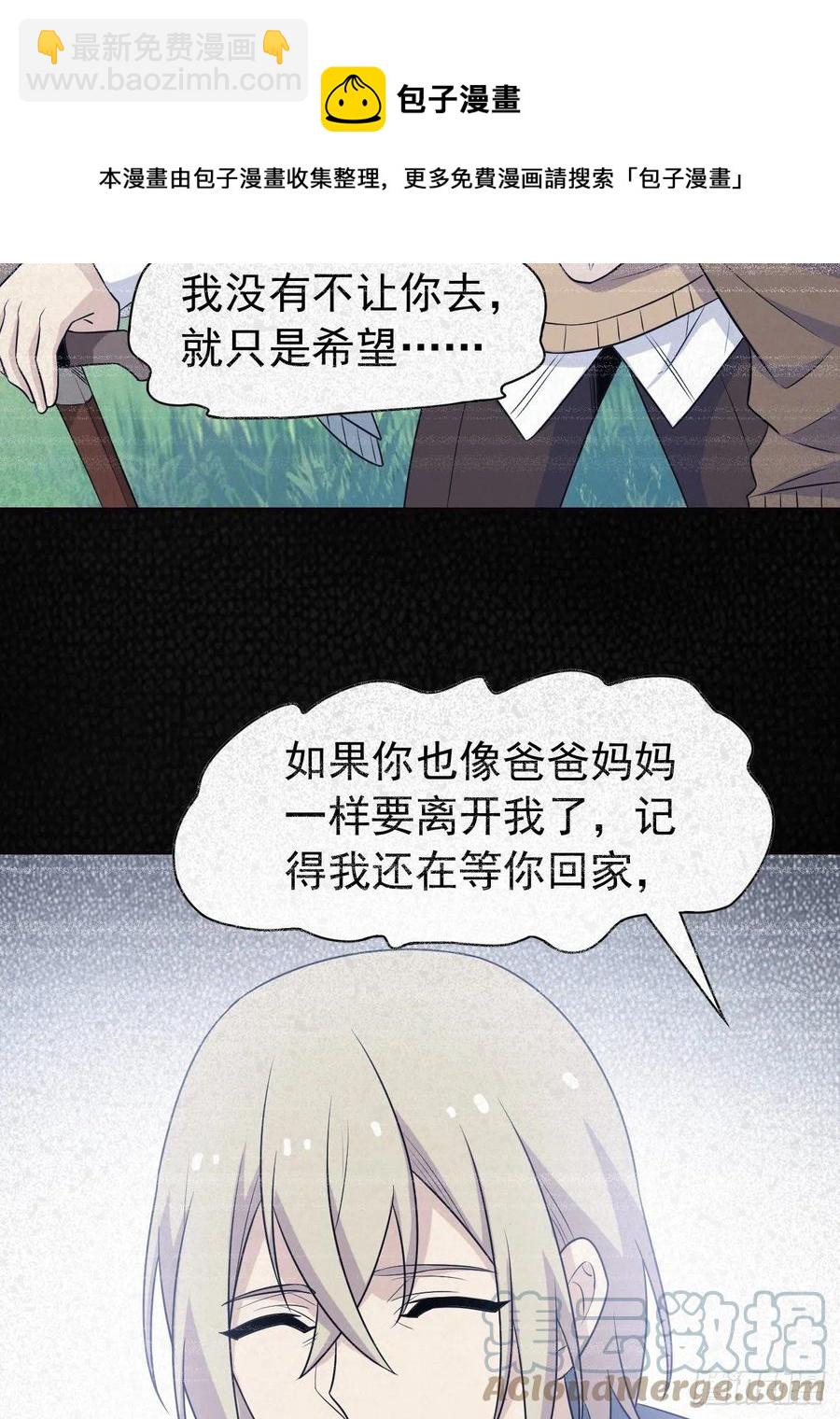 67 不死不让，血肉寄书(1/2)-第69话