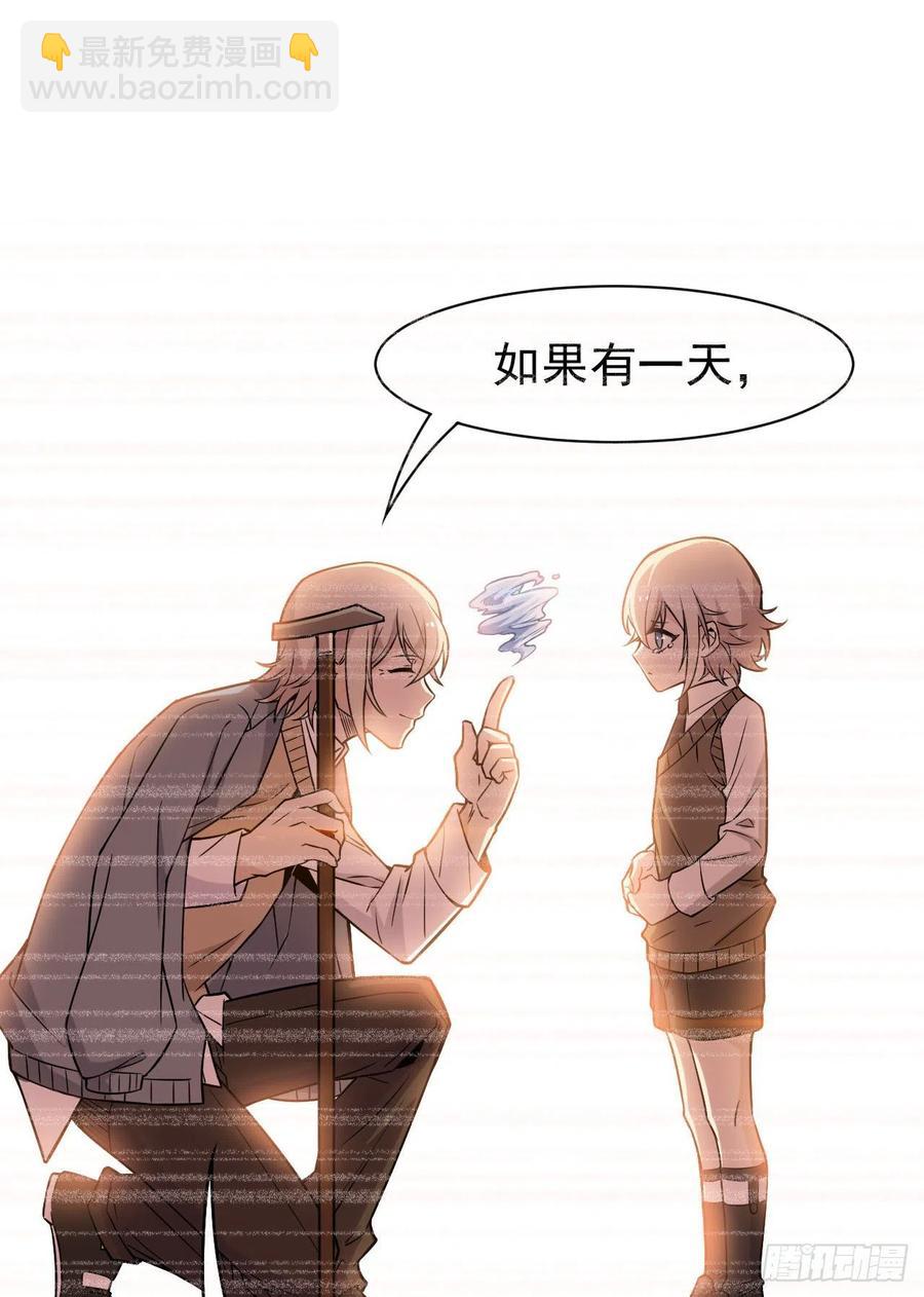 67 不死不让，血肉寄书(1/2)-第69话
