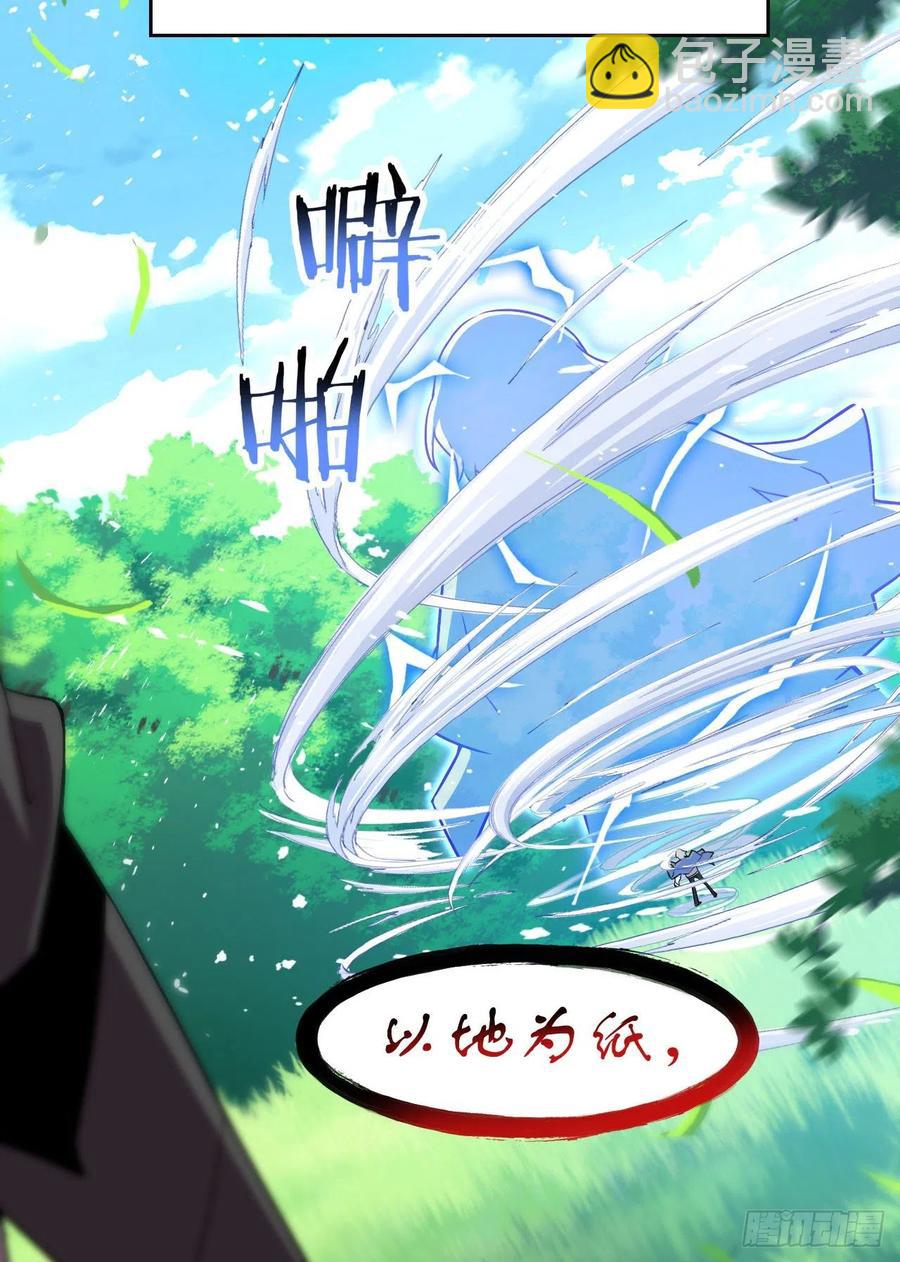 67 不死不让，血肉寄书(1/2)-第69话