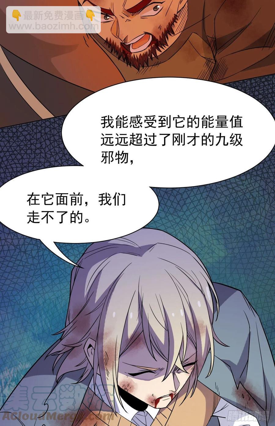 67 不死不让，血肉寄书(1/2)-第69话