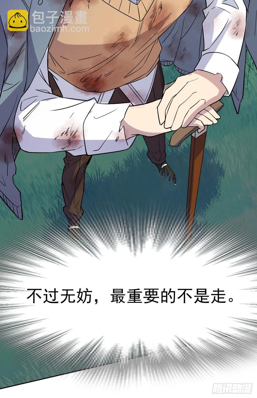 67 不死不让，血肉寄书(1/2)-第69话