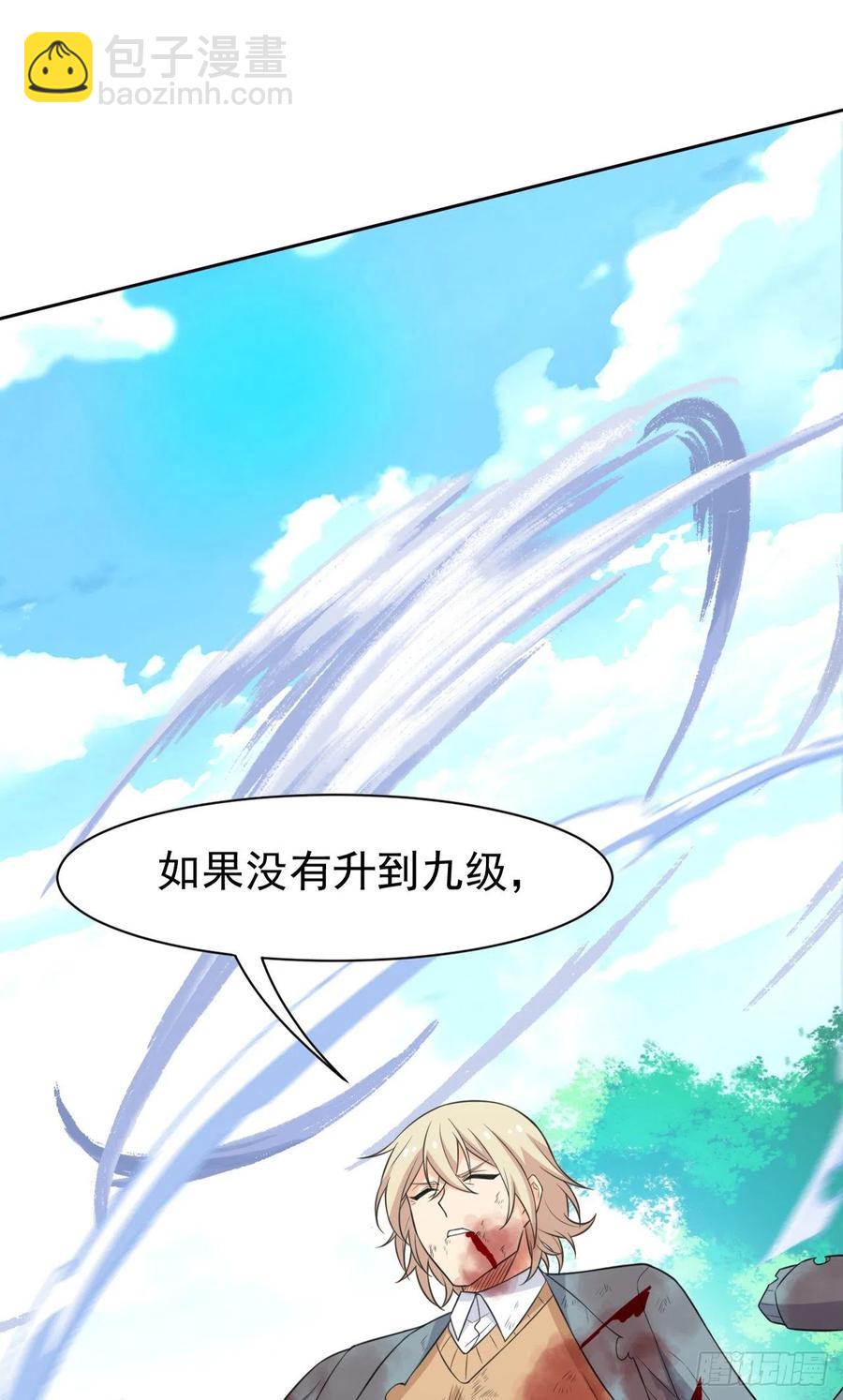 67 不死不让，血肉寄书(1/2)-第69话