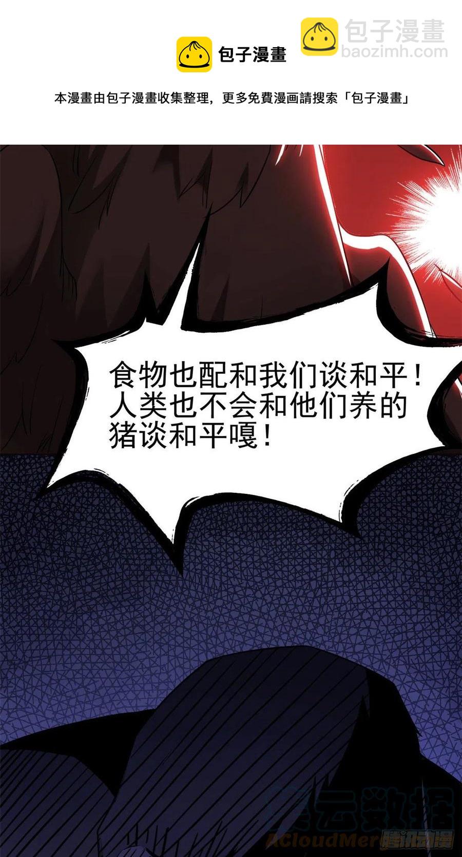 69 手表丢了，我陪你找-第71话